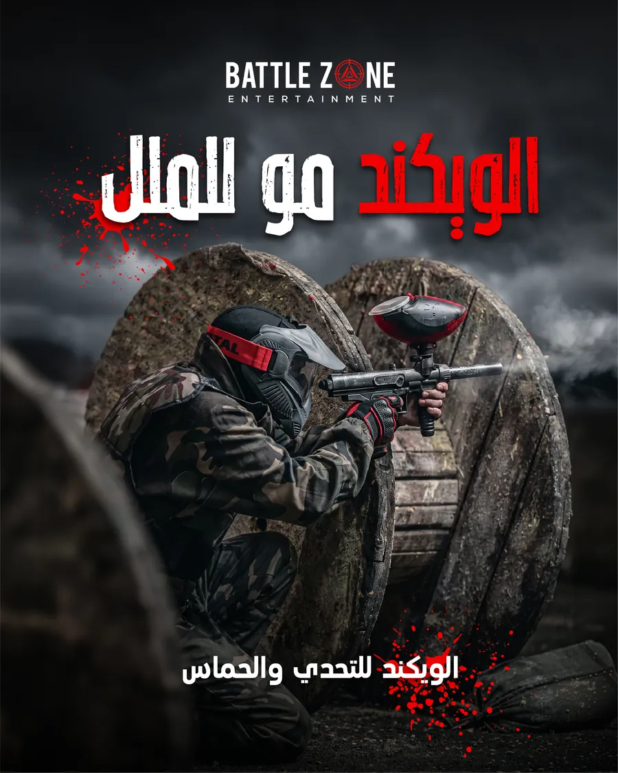 Battle Zone Arabic ad: weekend challenge